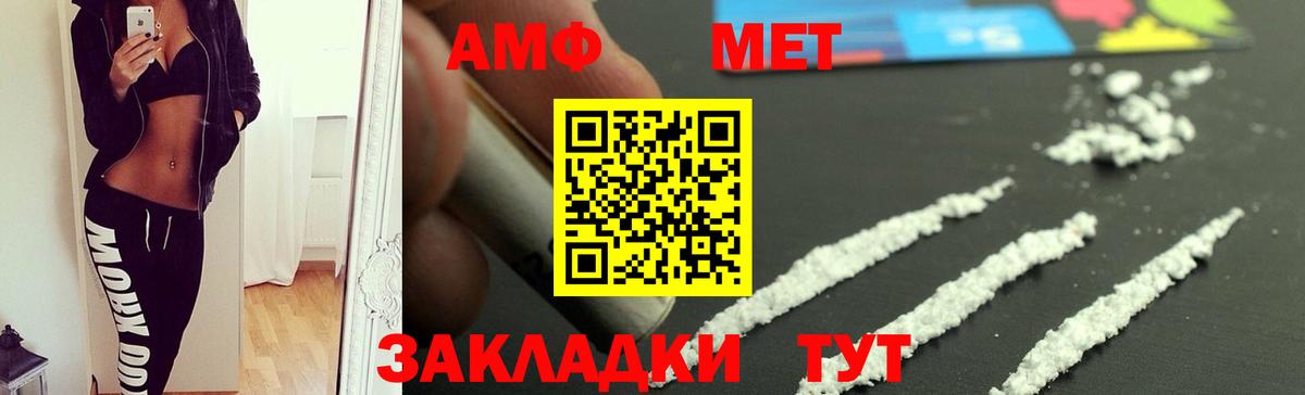 Amphetamine  Вход с VPN  Москва  АМФ 97% 