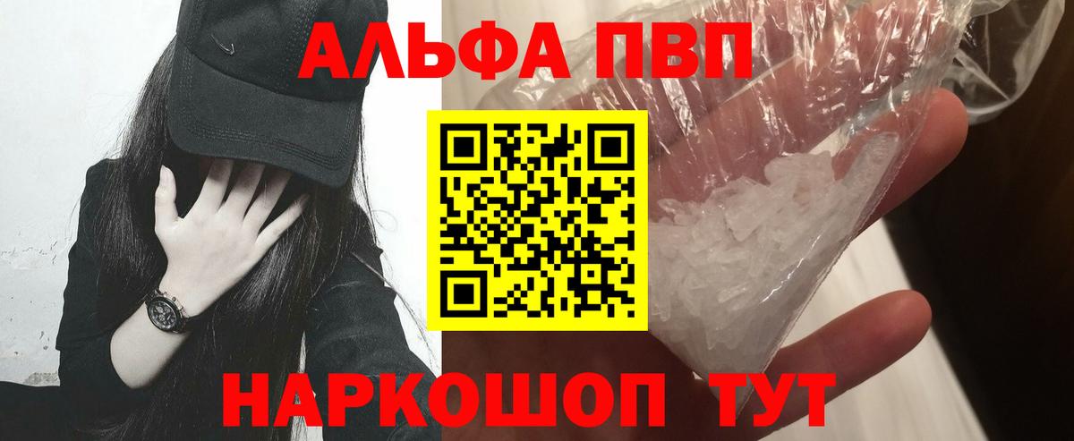 APVP VHQ Москва