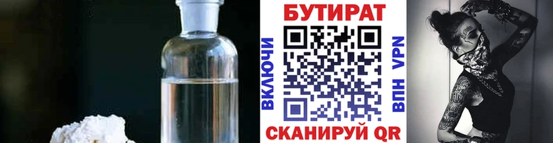 Бутират оксибутират  Москва 