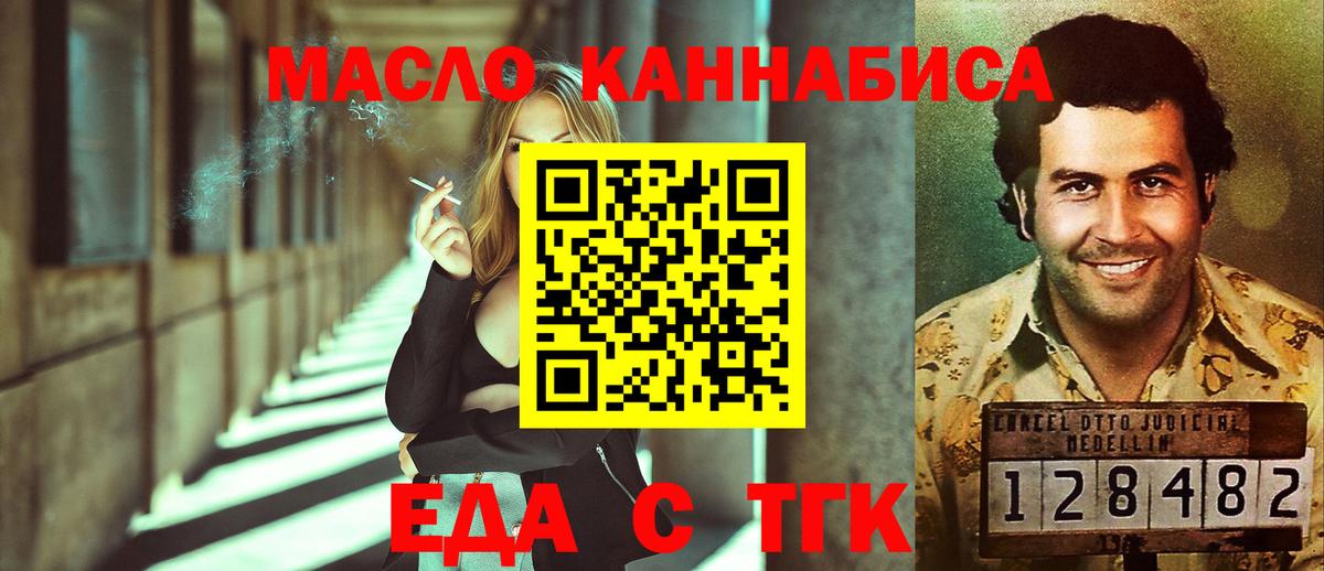 Москва  Cannafood марихуана  Вход с VPN 