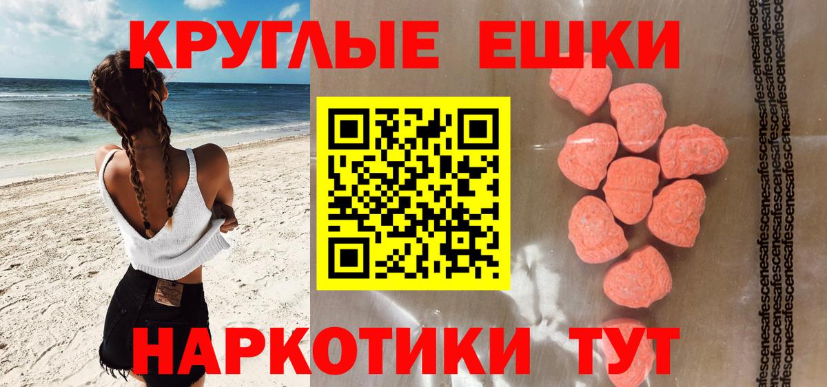 Москва  Экстази Дубай  Ecstasy 300 mg  Экстази  Вход с VPN 