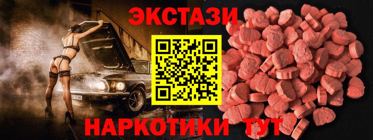 ЭКСТАЗИ 300 mg Москва