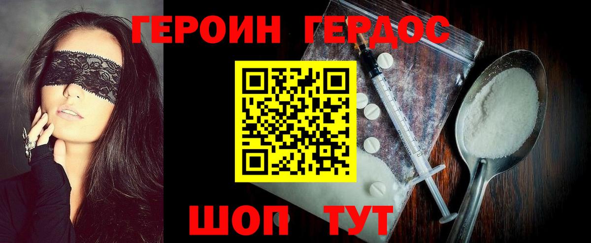 ГЕРОИН  Вход с VPN  Москва  ГЕРОИН VHQ 