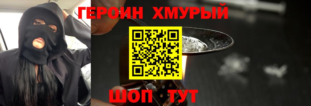 ГЕРОИН афганец Москва