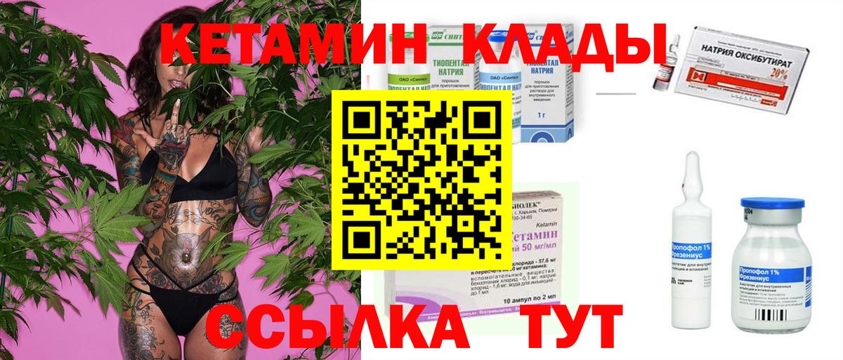 КЕТАМИН ketamine  Кетамин VHQ  Вход с VPN  Москва 