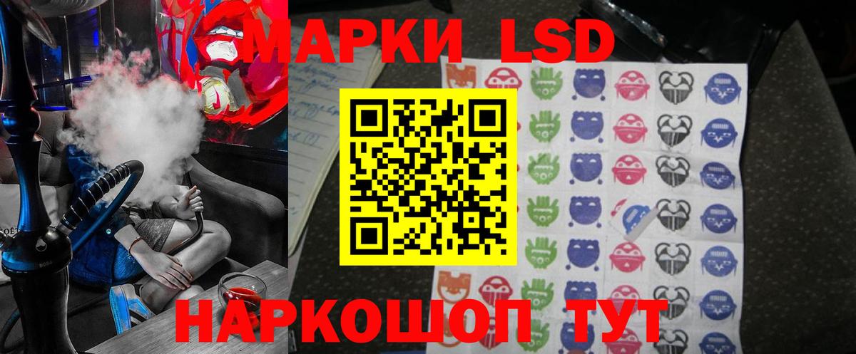 ЛСД экстази кислота  Вход с VPN  ЛСД экстази ecstasy  Москва 