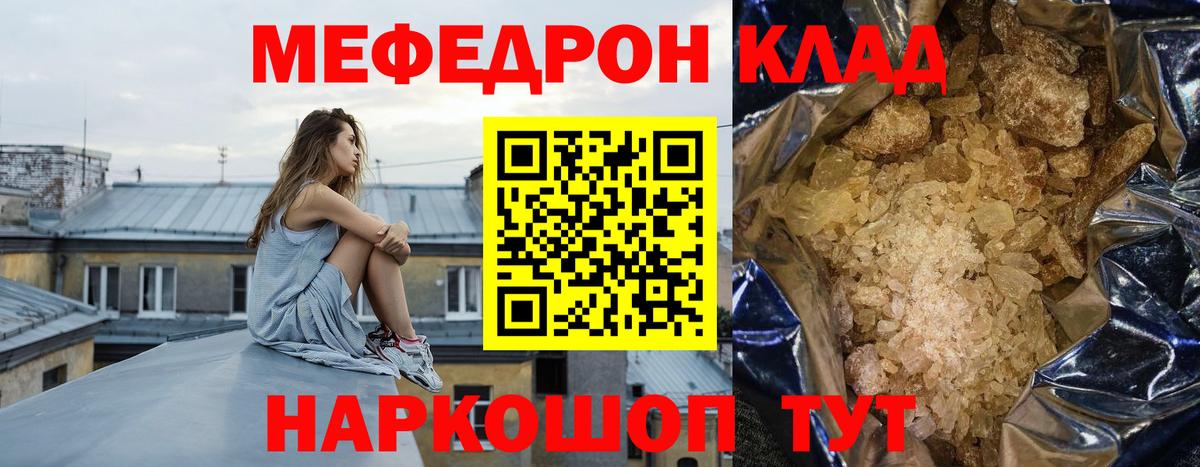 Мефедрон  Вход с VPN  Москва  МЕФ  Меф VHQ 