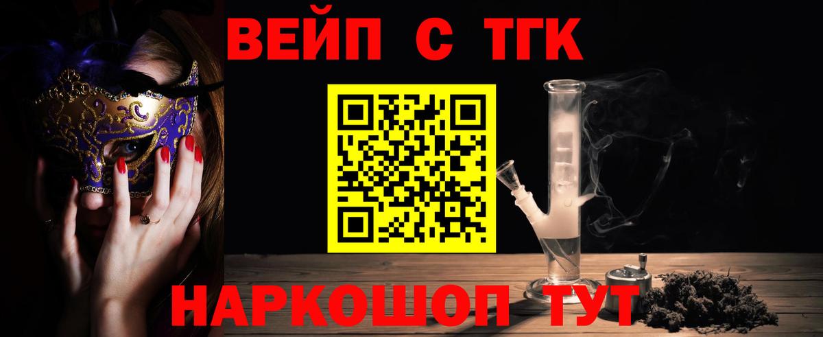 Москва  Дистиллят ТГК жижа  Вход с VPN 